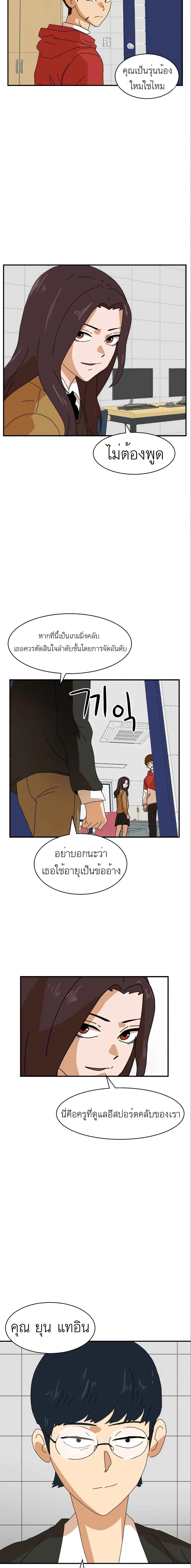 Double Click ตอนที่ 6 หน้า 7