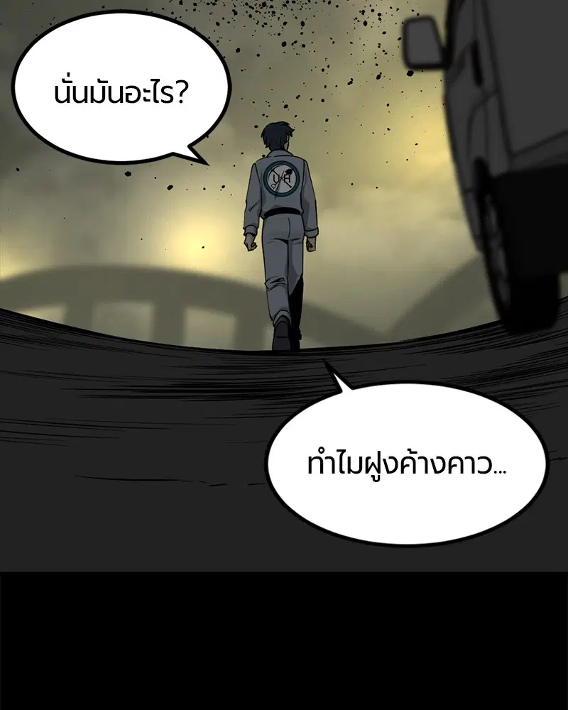 HERO KILLER ตอนที่ 83 หน้า 95