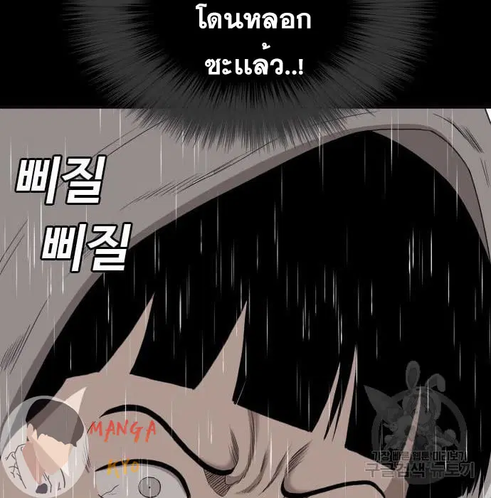 Bad Guy ตอนที่ 132 หน้า 108