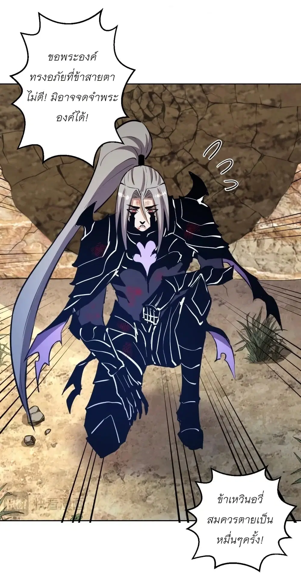King Star Emperor ตอนที่ 199 หน้า 22