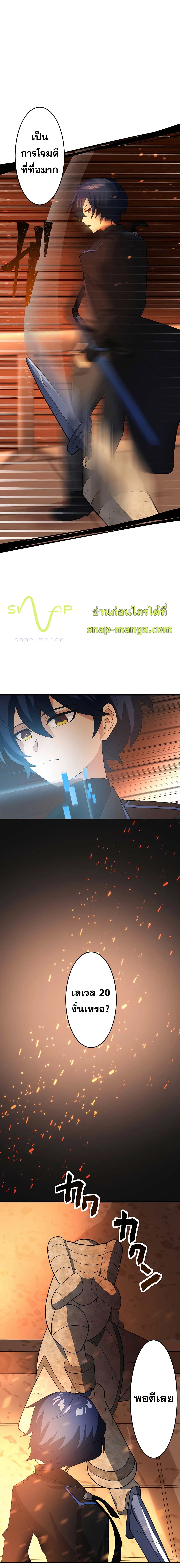 Hidden Class Gravity User เป้าหมายครั้งที่ 2 ต้องเป็นสุดยอดผู้แข็งแกร่งด้วยคลาสลับ ตอนที่ 5 หน้า 6