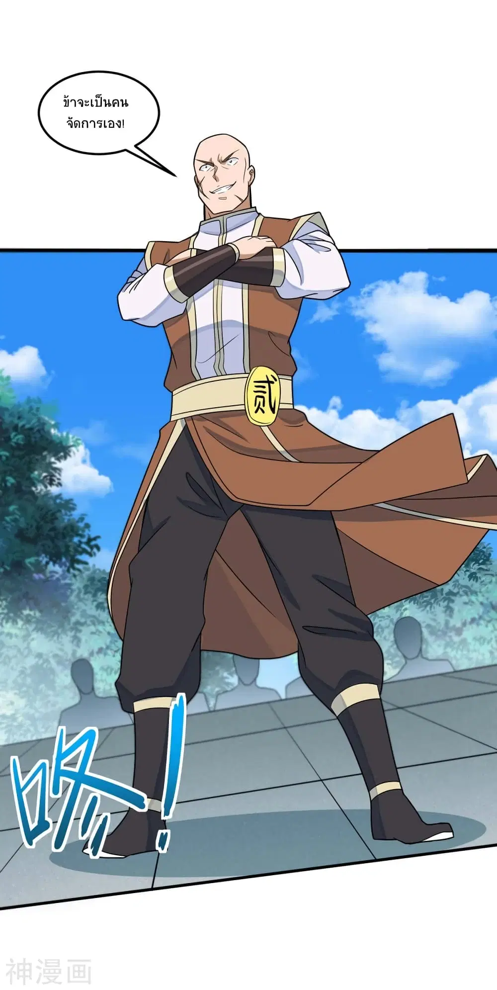 Return of Divine Emperor ตอนที่ 106 หน้า 23