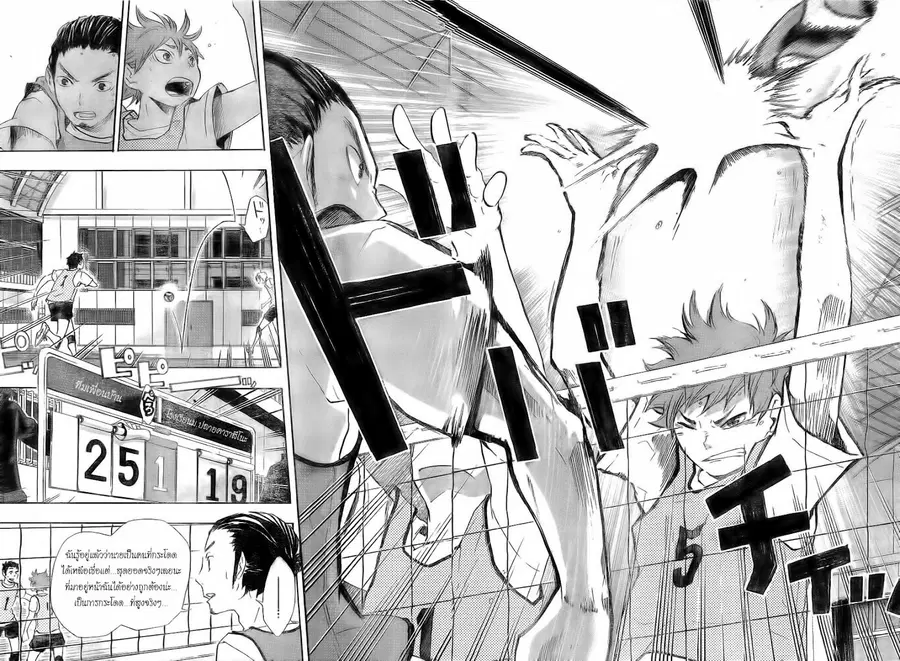 Haikyuu!! ตอนที่ 22 หน้า 14