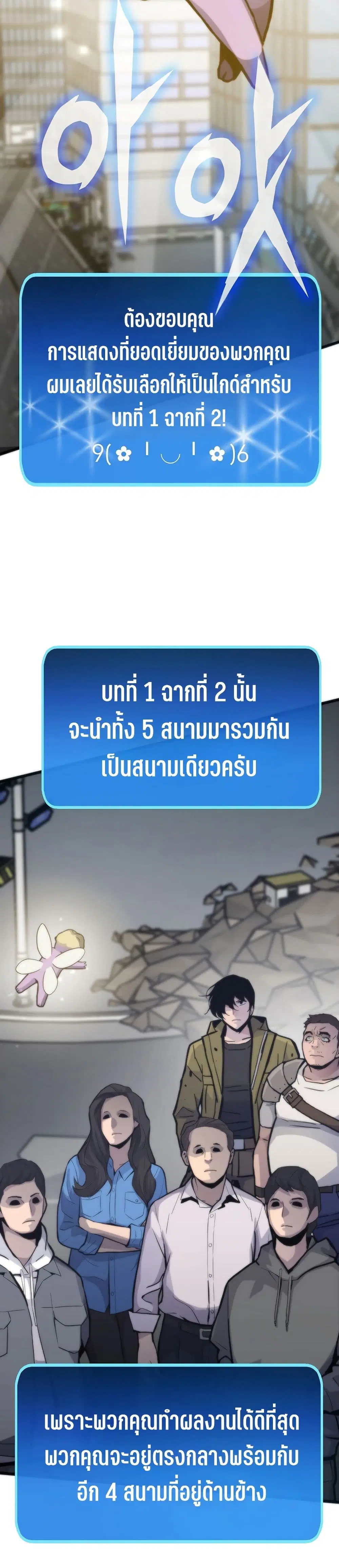 Past Life Returner ตอนที่ 74 หน้า 26