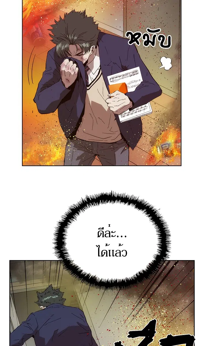 Weak Hero ตอนที่ 142 หน้า 110