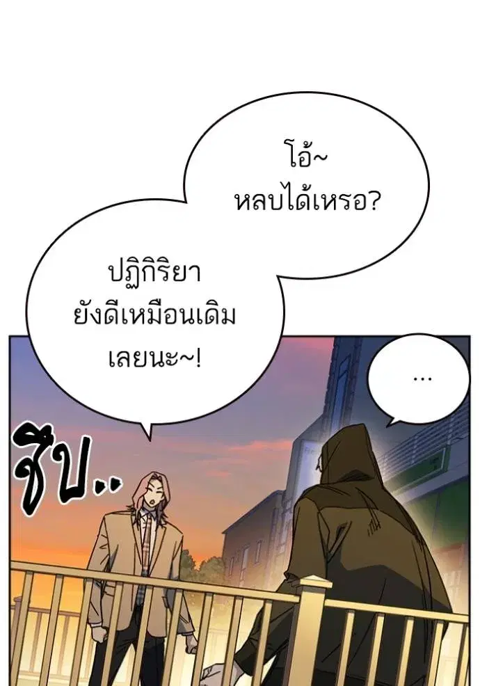 Study Group ตอนที่ 260 หน้า 13
