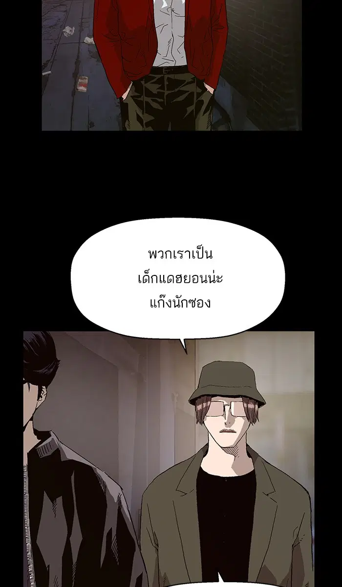 Weak Hero ตอนที่ 146 หน้า 22
