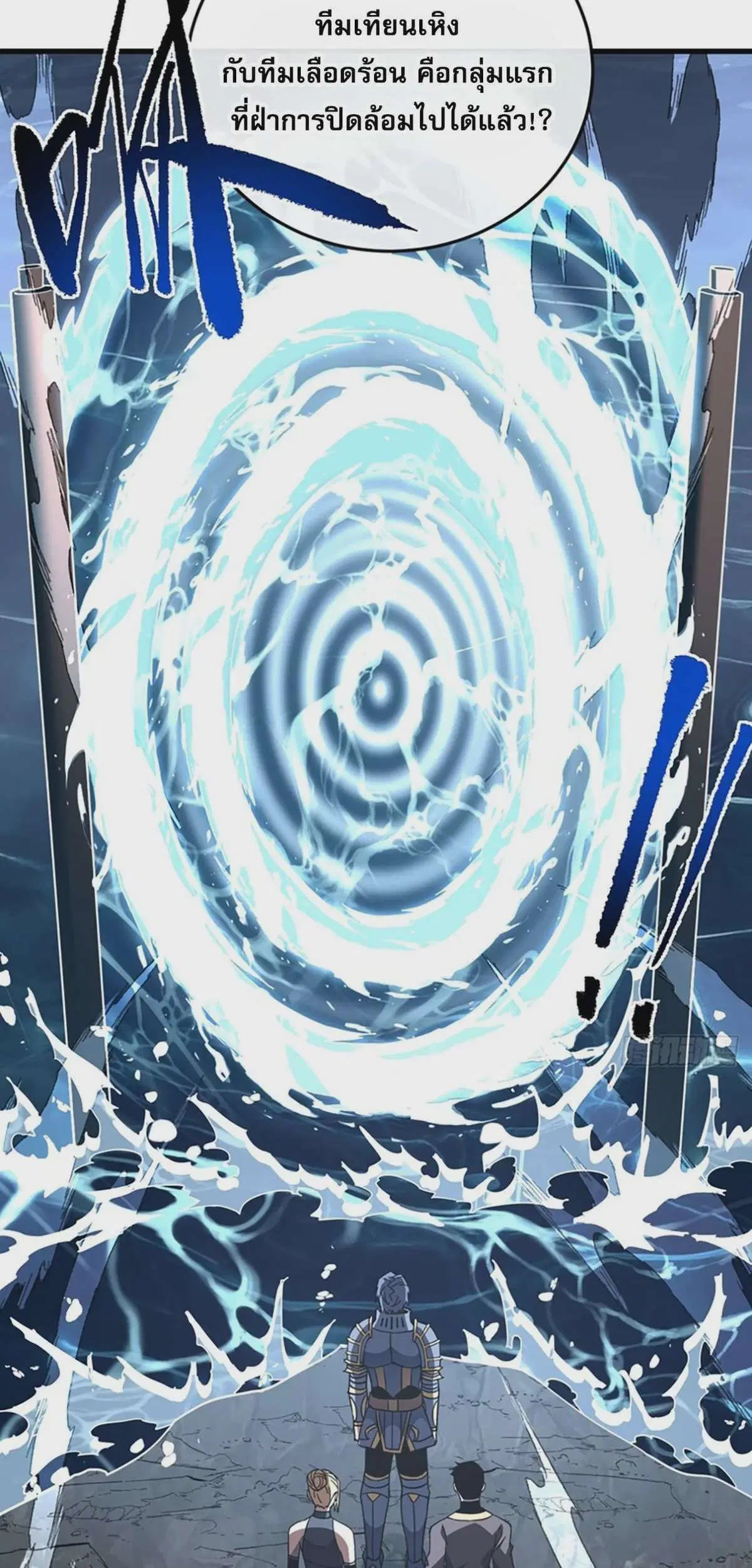 The Lord of Wheel of Destiny ตอนที่ 129 หน้า 6