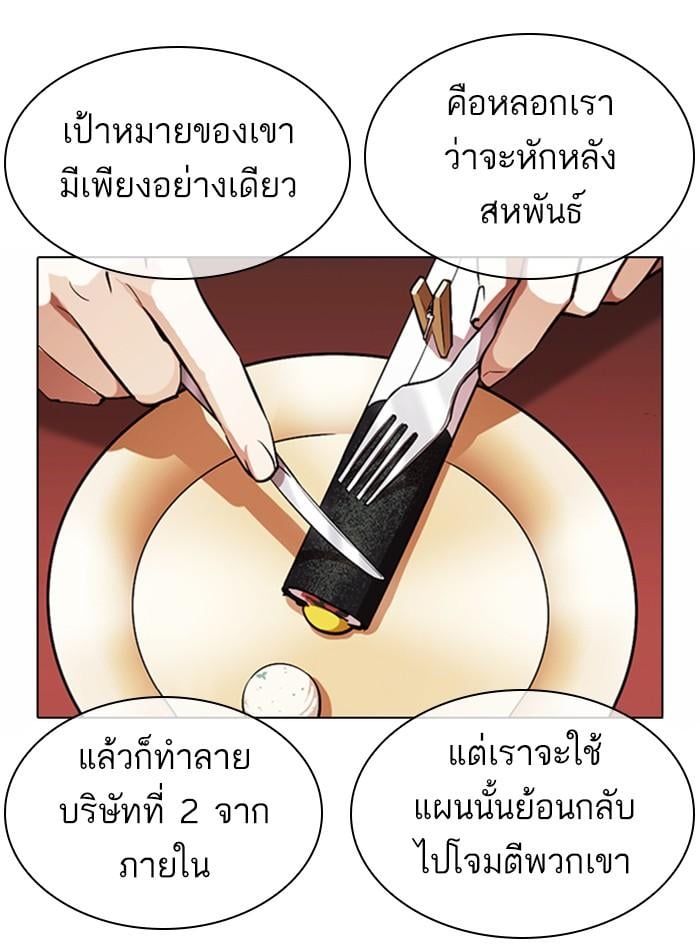 Lookism ตอนที่ 375 หน้า 33