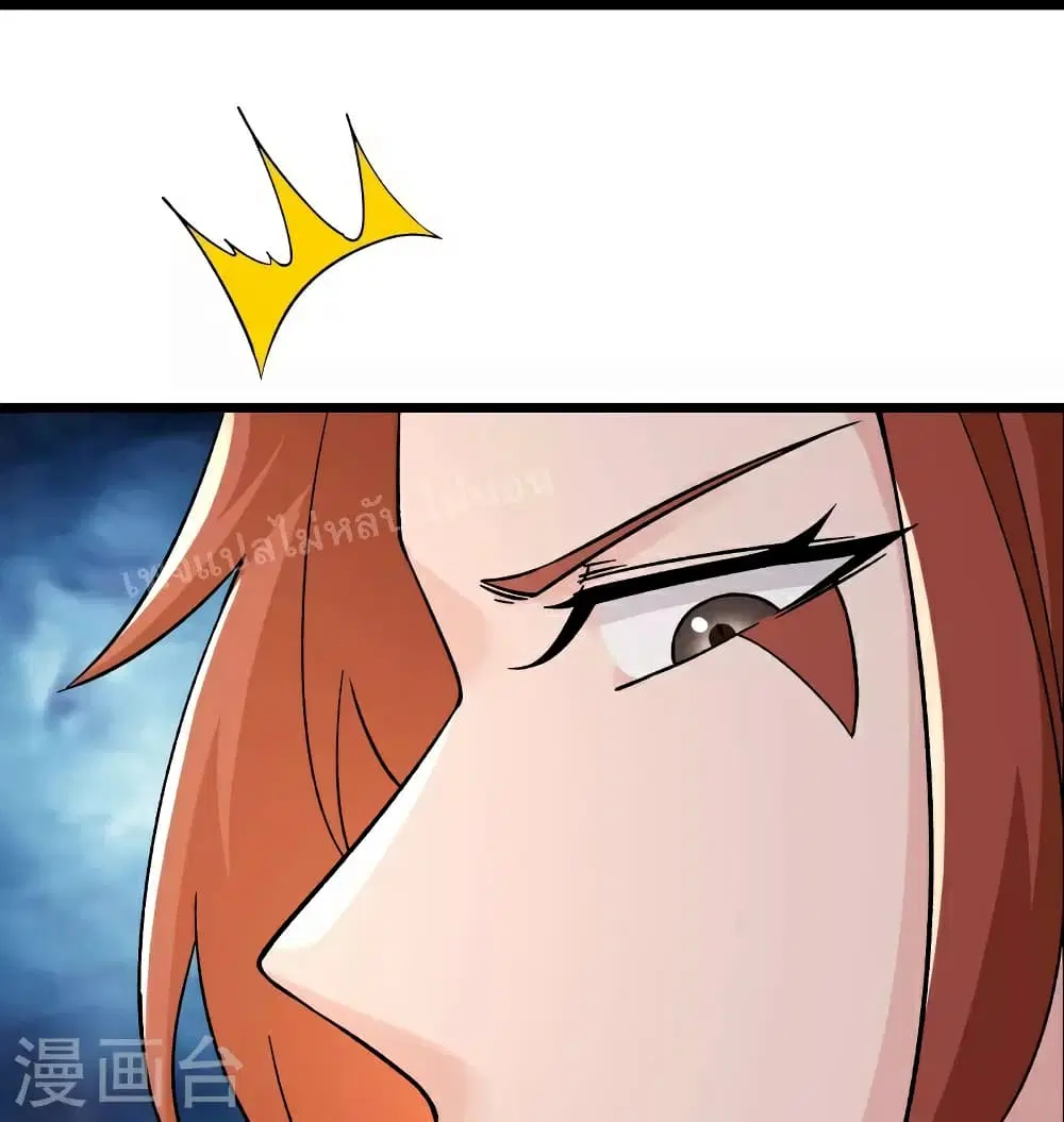 My Harem is All Female Students ตอนที่ 91 หน้า 17