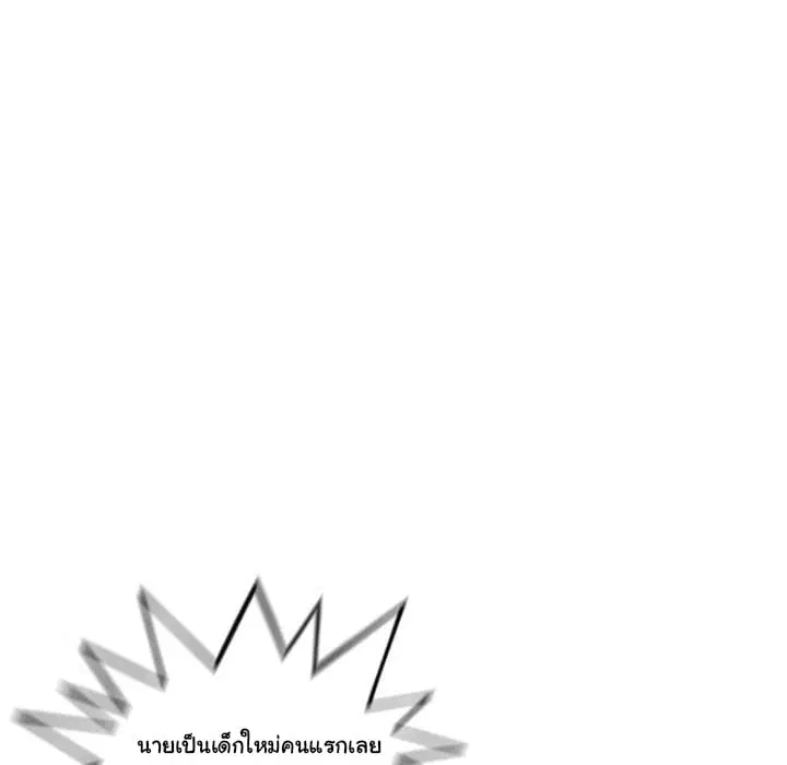SuperNova ตอนที่ 86 หน้า 106