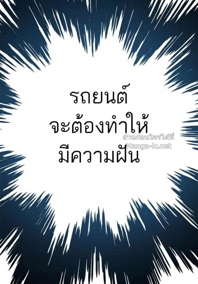 Reborn Rich ตอนที่ 114 หน้า 97