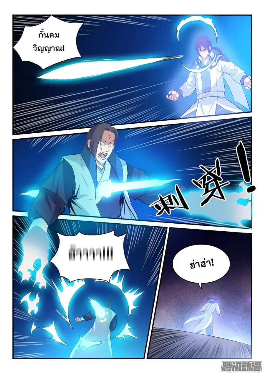 Bailian Chengshen ตอนที่ 142 หน้า 12