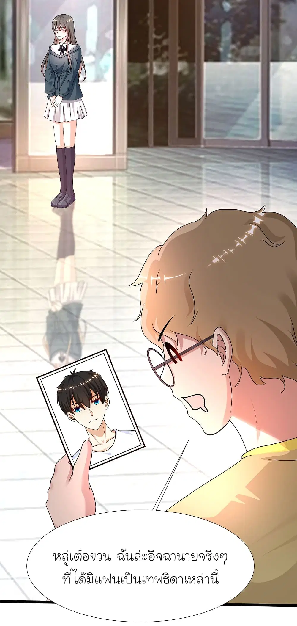 The Strongest Peach Blossom ตอนที่ 205 หน้า 21