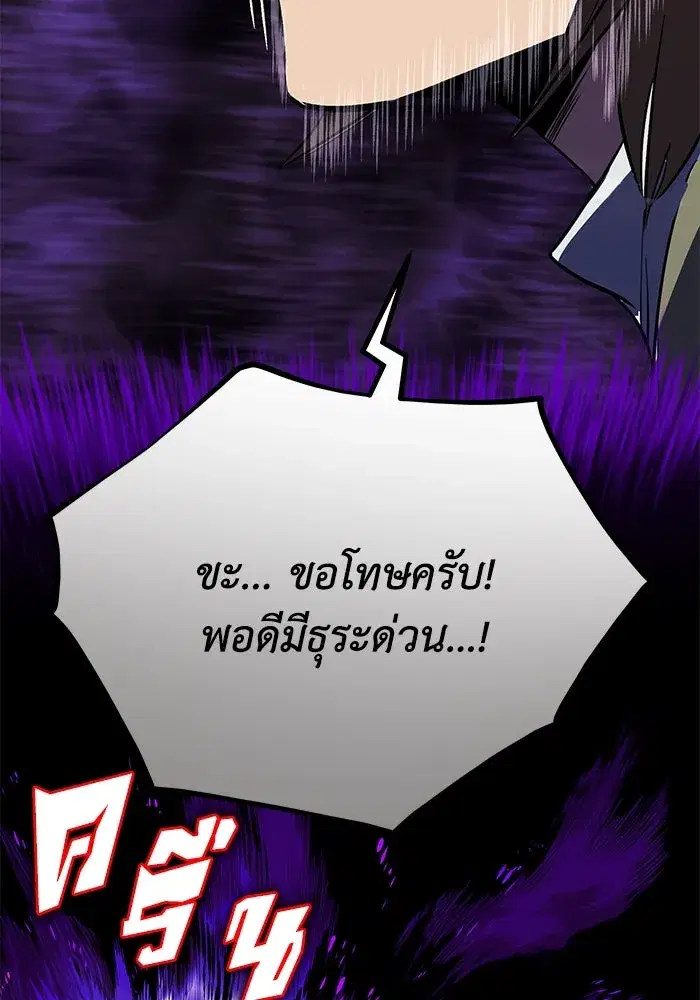 The Lazy Lord Masters the Sword ตอนที่ 119 หน้า 151