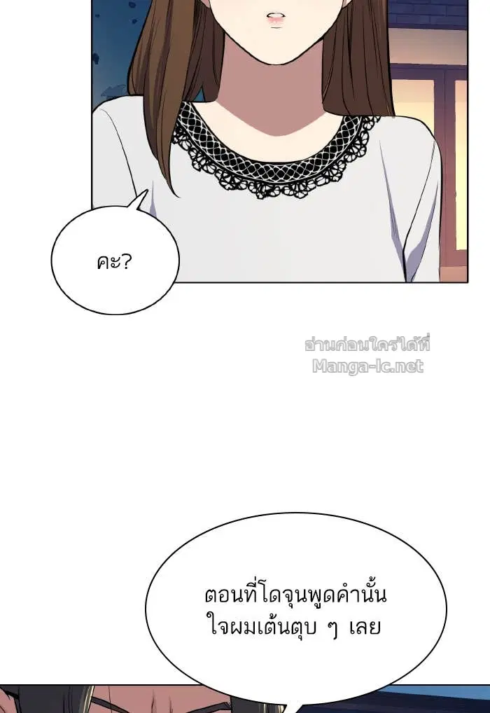 Reborn Rich ตอนที่ 6 หน้า 139