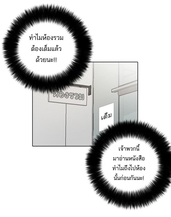 Lookism ตอนที่ 15 หน้า 32