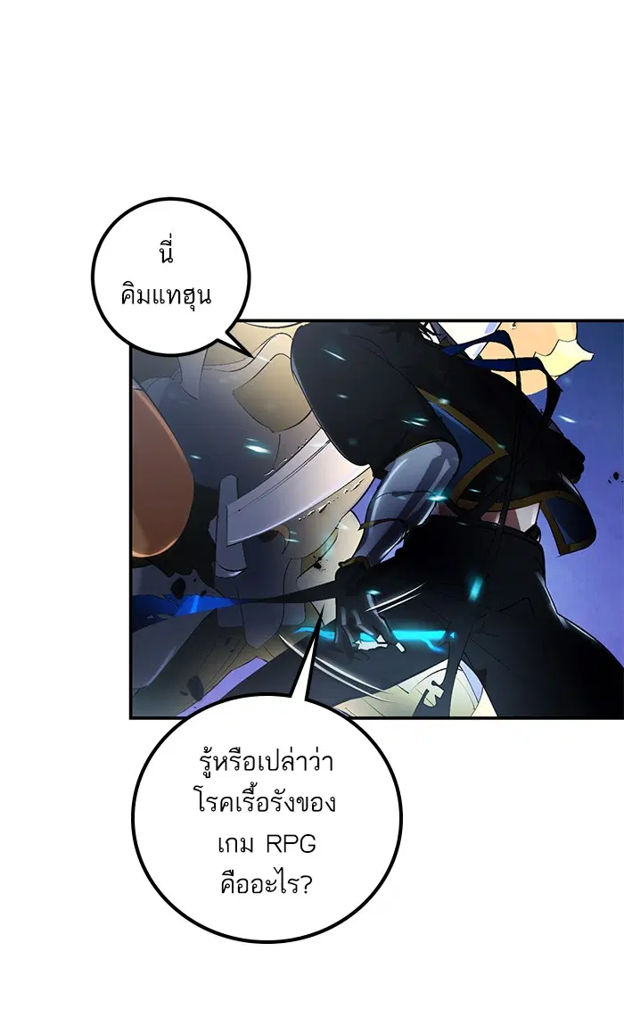 Return to Player ตอนที่ 66 หน้า 73