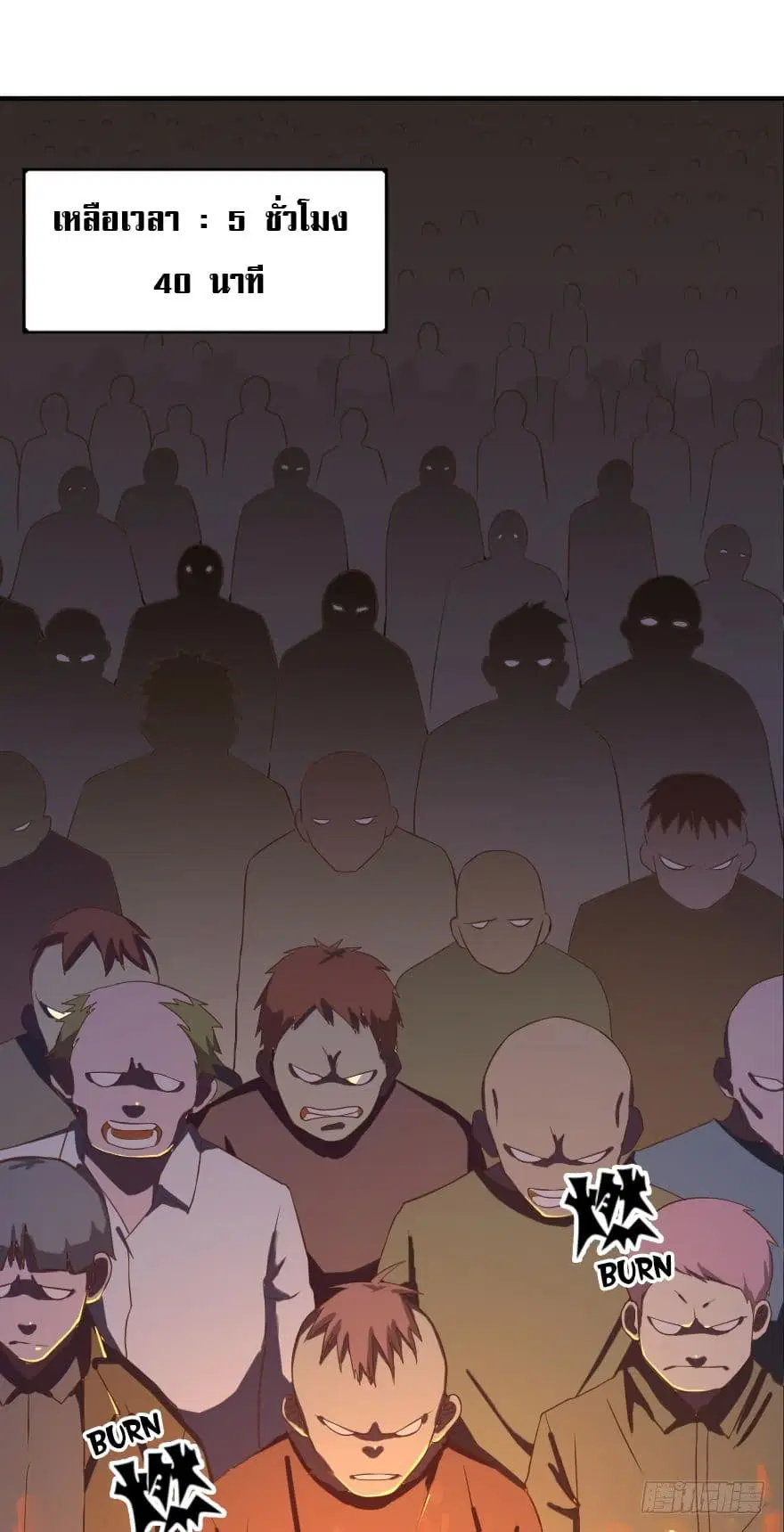 Player Reborn ตอนที่ 43 หน้า 9