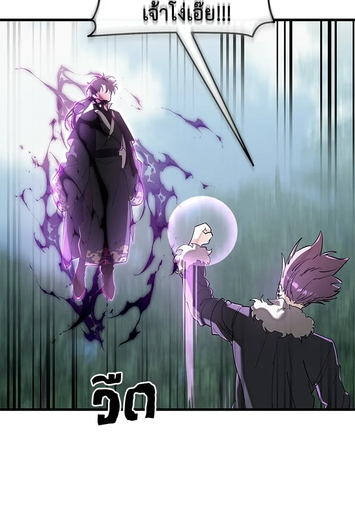 Reincarnation Path of The Underworld King ยอมรา ผู้พิพากษาจากนรก ตอนที่ 133 หน้า 10