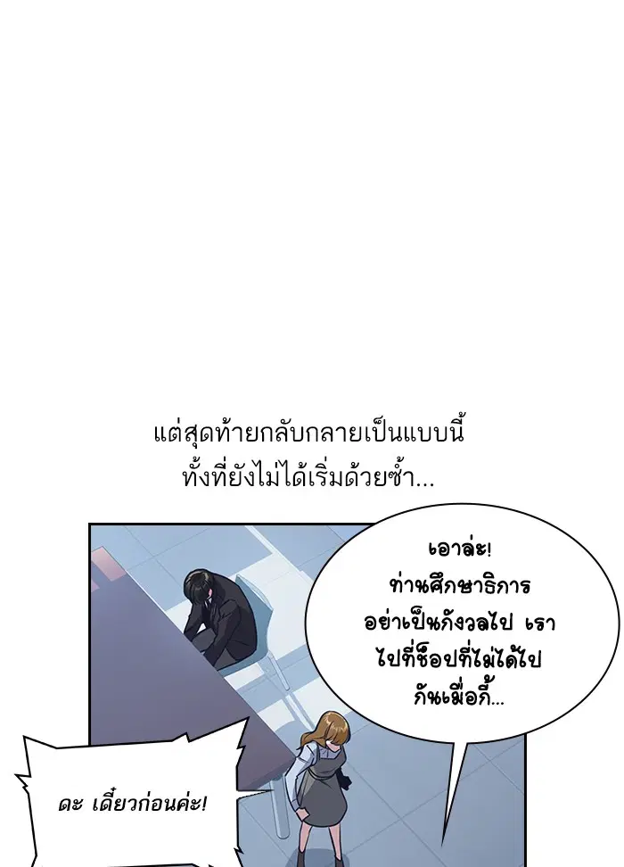 Study Group ตอนที่ 7 หน้า 96