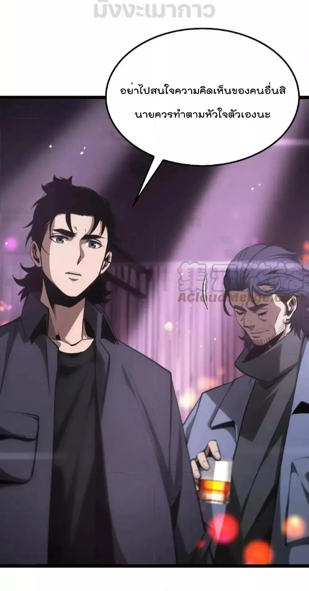 World’s Apocalypse Online ตอนที่ 198 หน้า 29