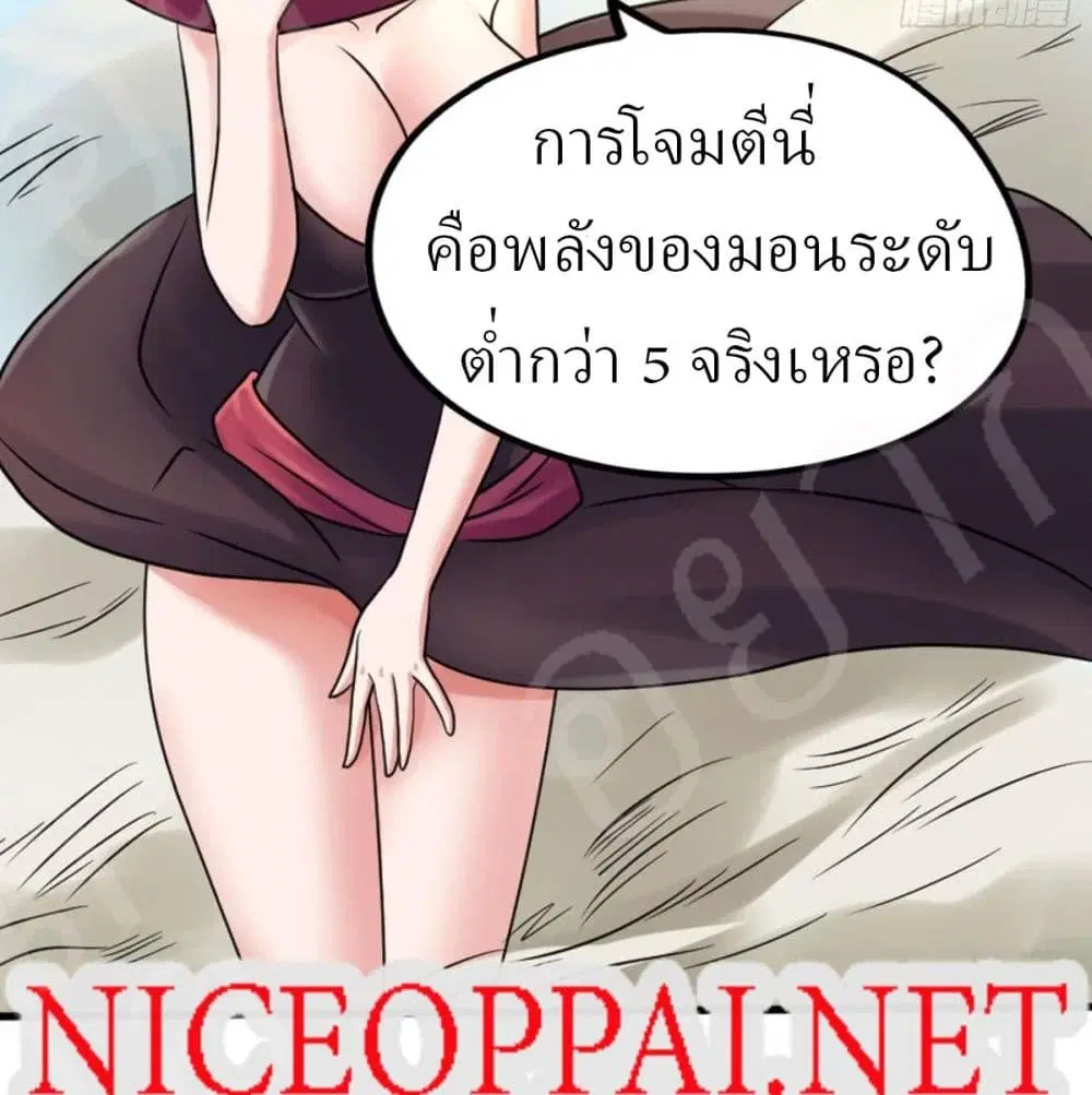 Player Reborn ตอนที่ 161 หน้า 33