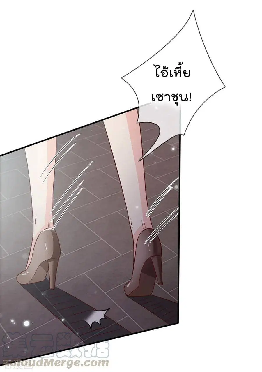 I’m the Great Immortal ตอนที่ 56 หน้า 23