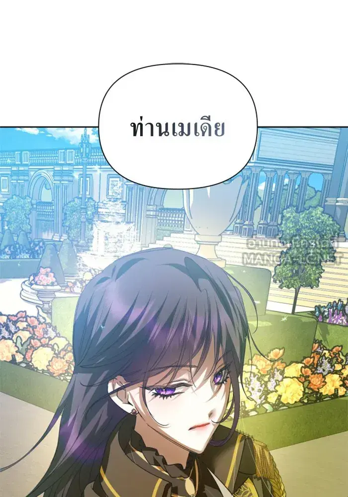 Your Throne ตอนที่ 116 หน้า 48