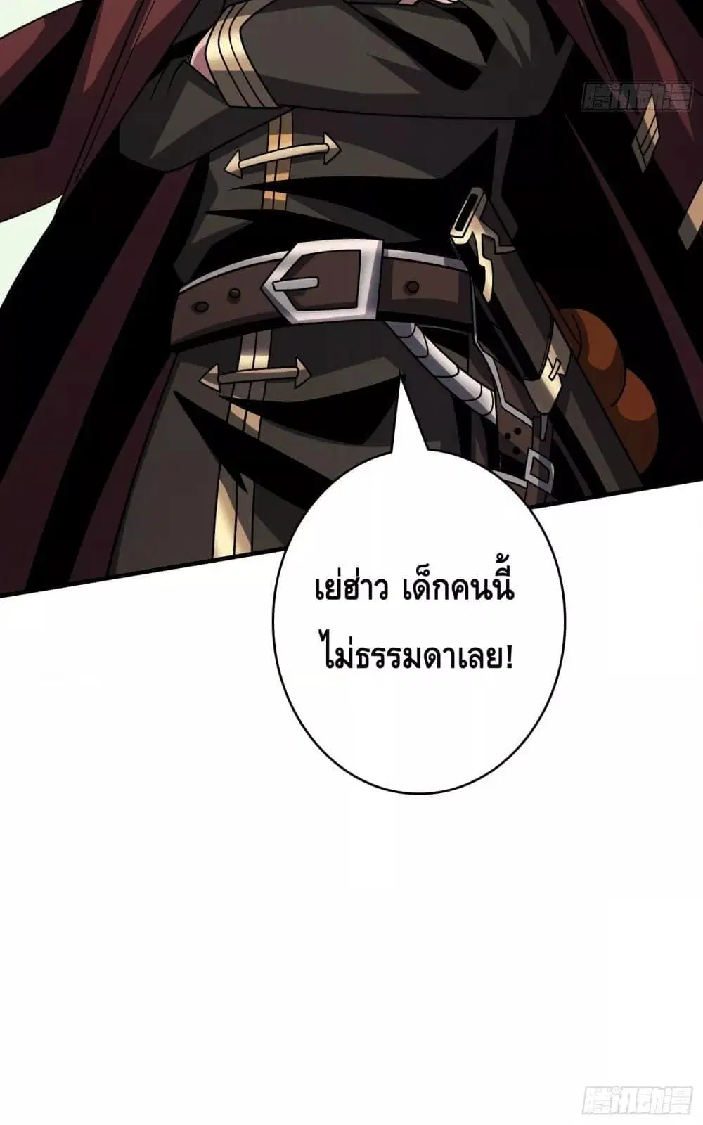 King Account at the Start ตอนที่ 266 หน้า 26