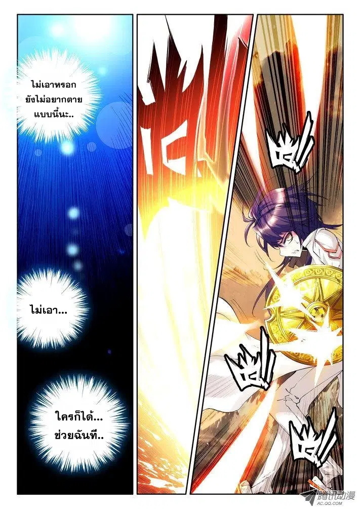 Shen Yin Wang Zuo ตอนที่ 25 หน้า 15