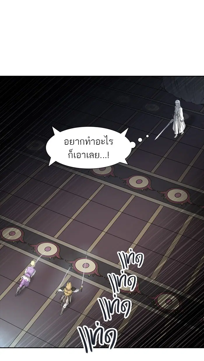 Tower of God ตอนที่ 445 หน้า 9