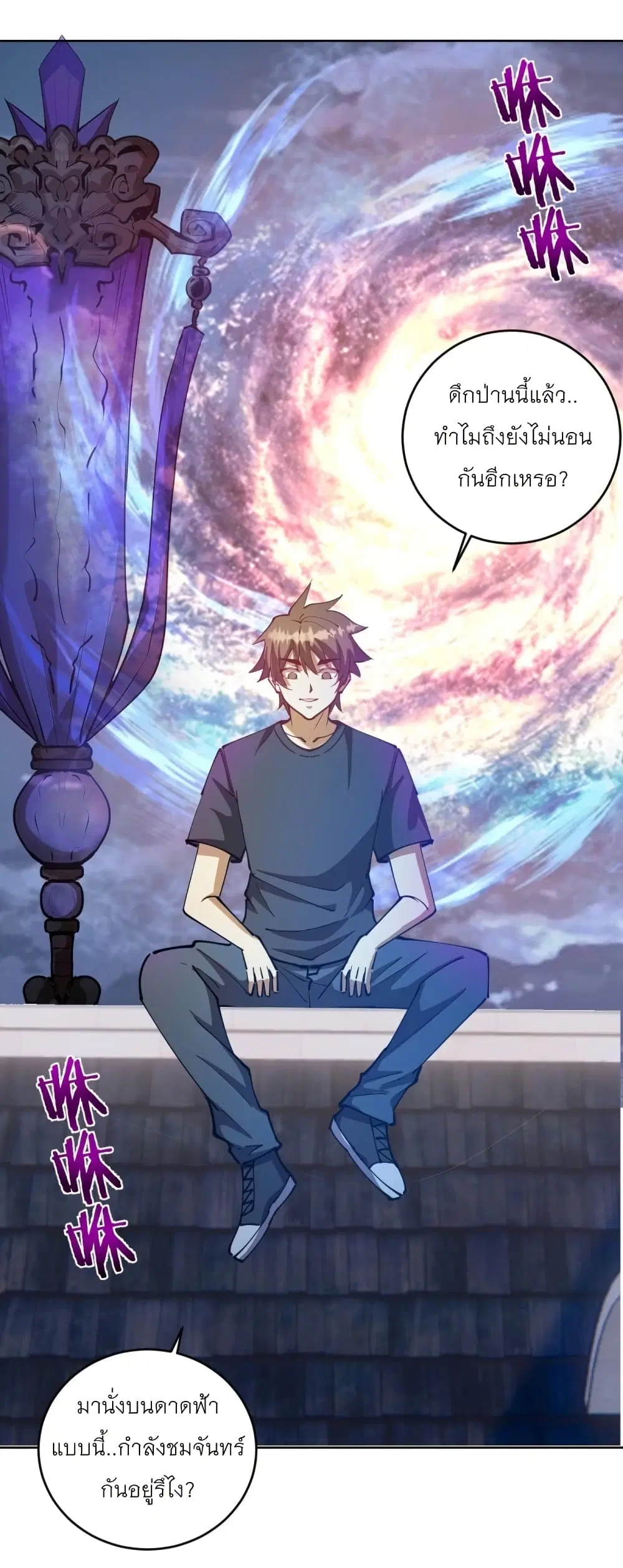 King Star Emperor ตอนที่ 206 หน้า 24