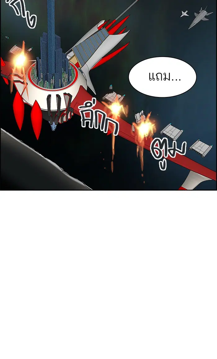 Tower of God ตอนที่ 470 หน้า 96