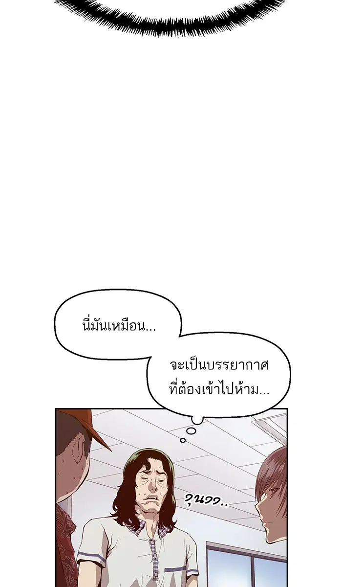 Weak Hero ตอนที่ 9 หน้า 40