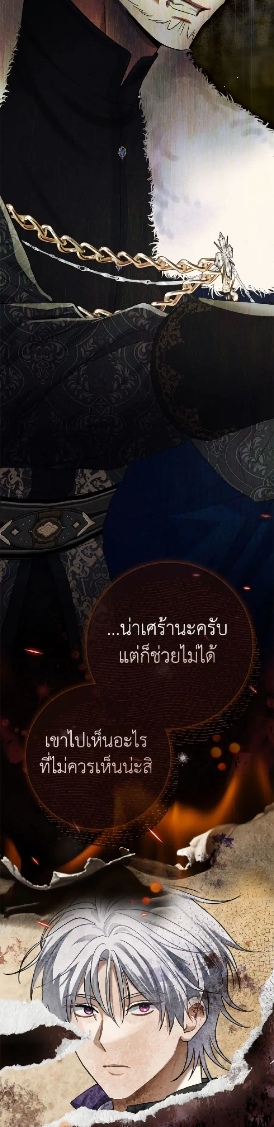 The Villain’s Match Is Too Perfect – คู่ดูตัวของนางร้ายเพอร์เฟกต์เกินไป ตอนที่ 102 หน้า 42