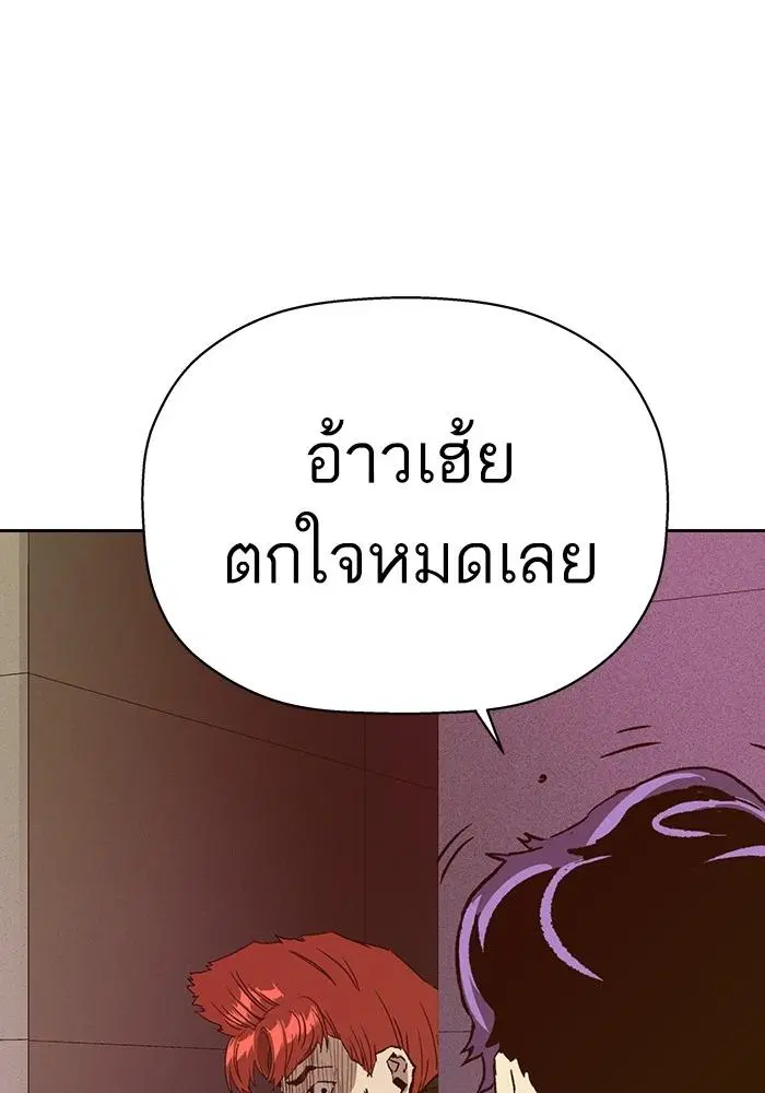Weak Hero ตอนที่ 221 หน้า 25