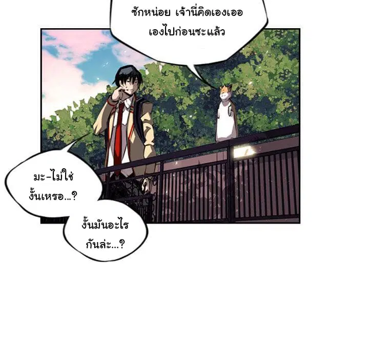 SuperNova ตอนที่ 22 หน้า 87