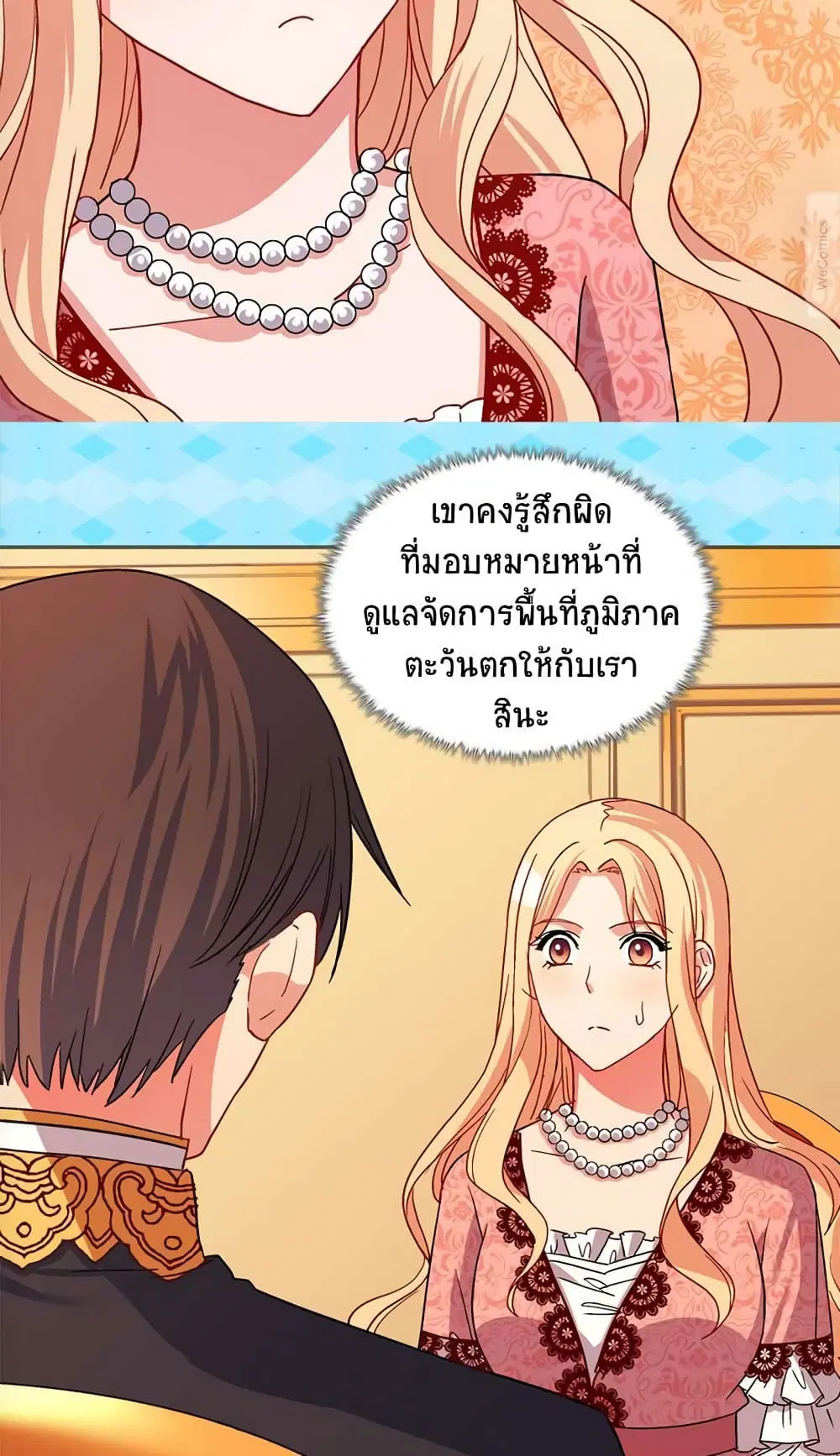 What It Takes to be a Villainess ตอนที่ 71 หน้า 9