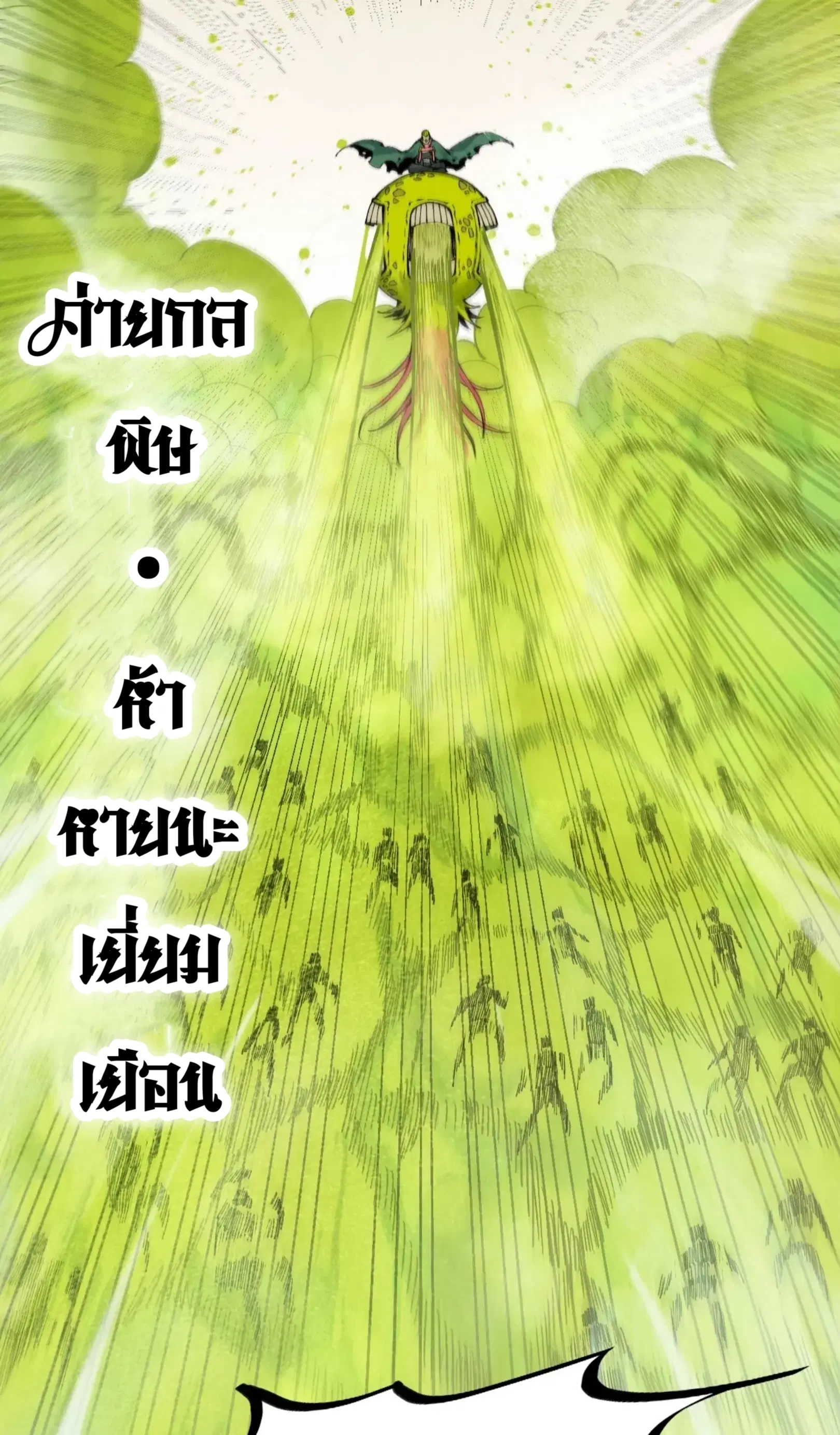 The Eternal Supreme ตอนที่ 298 หน้า 34