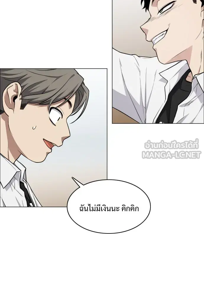 JAKDU ตอนที่ 21 หน้า 45