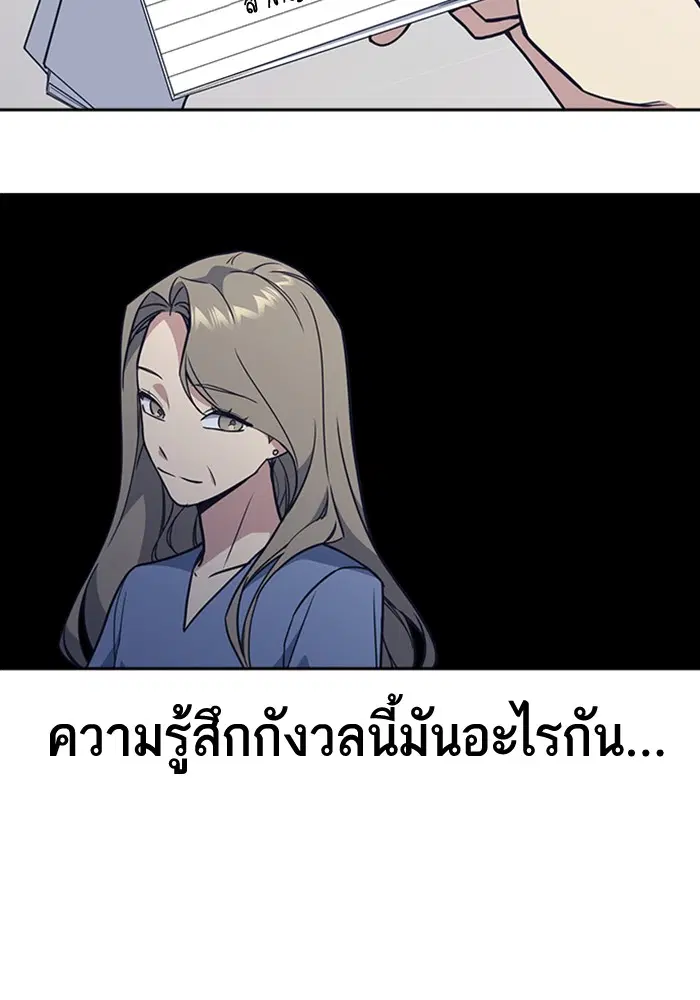 Study Group ตอนที่ 96 หน้า 86