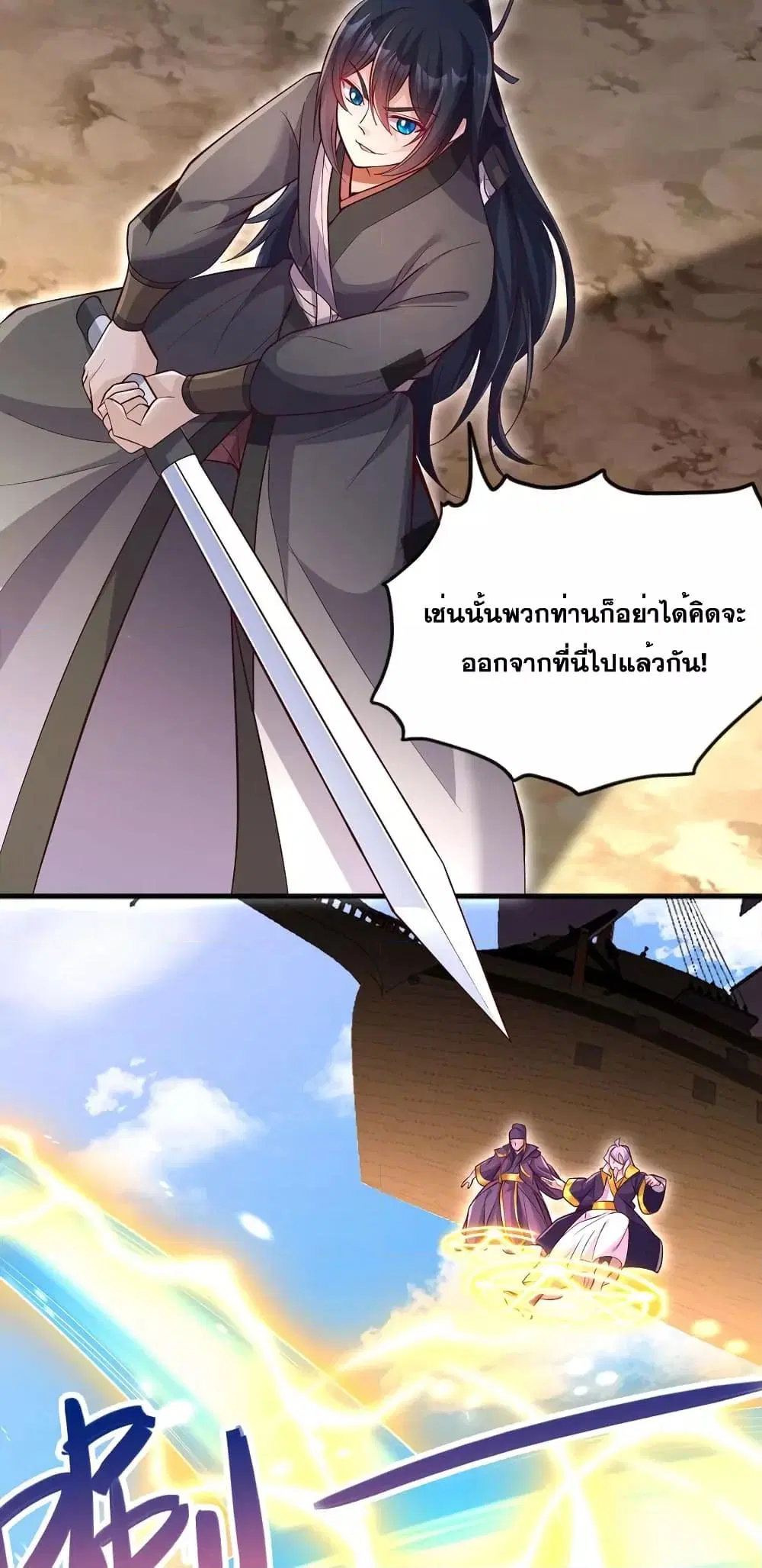 I Can Become A Sword God ตอนที่ 120 หน้า 25