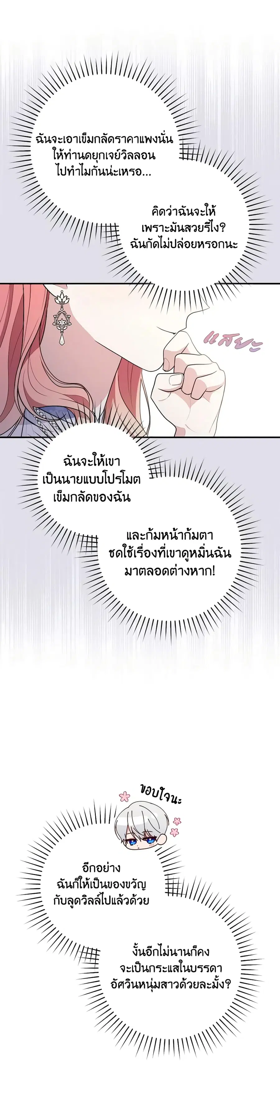 Fortune-Telling Lady ตอนที่ 45 หน้า 28