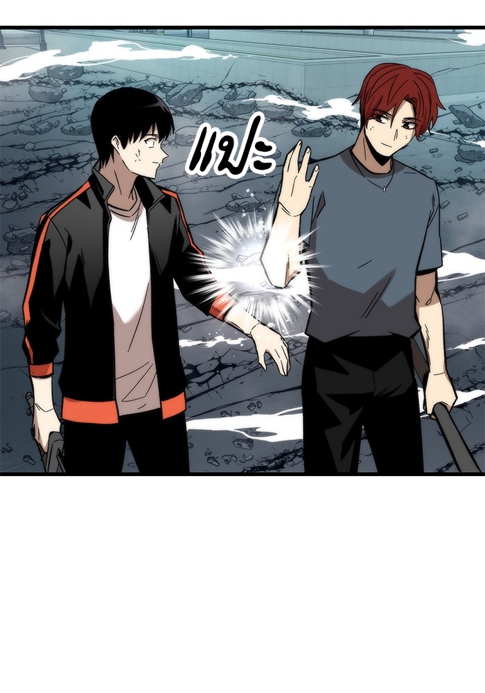 Ultra Alter แอ็กรองสตรองโคตร ตอนที่ 54 หน้า 14