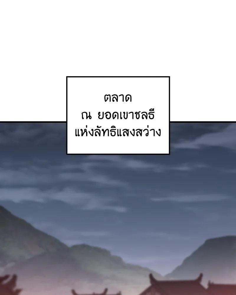 I Reincarnated As The Crazed Heir เกิดอีกทีเป็นว่าที่ประมุขลัทธิมาร ตอนที่ 117 หน้า 64