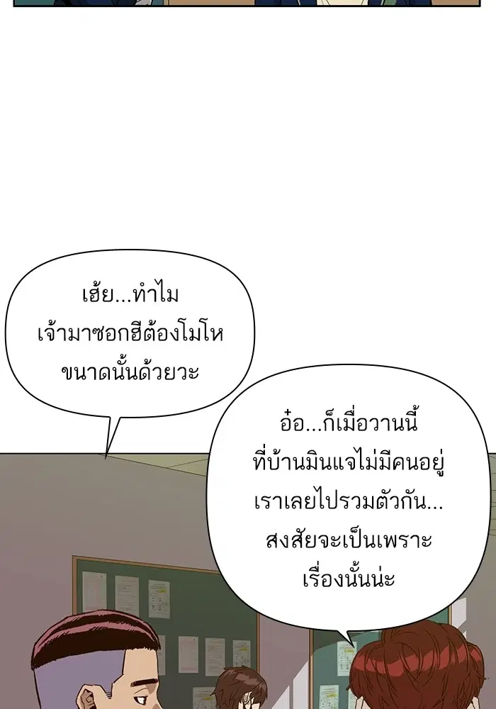 Weak Hero ตอนที่ 198 หน้า 6