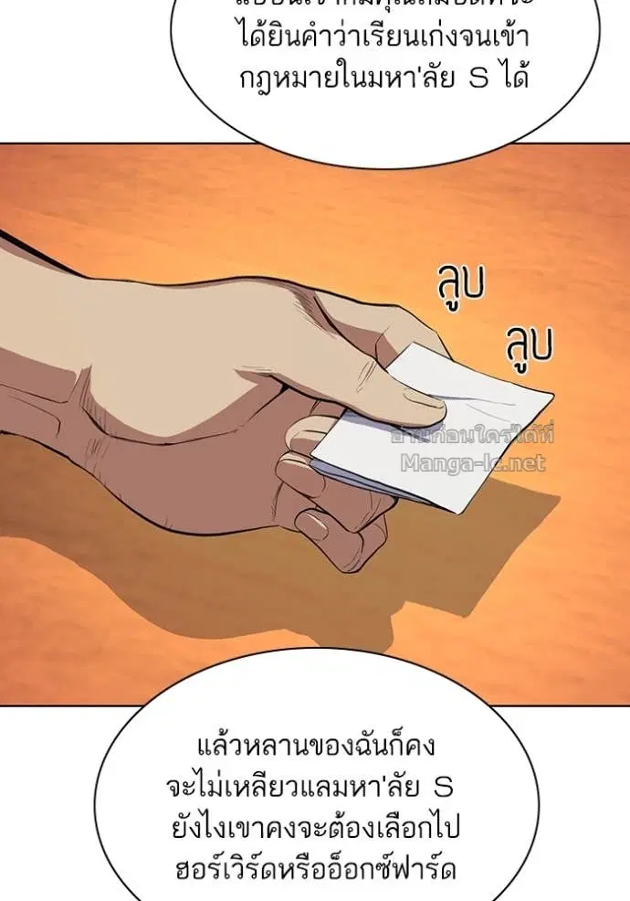 Reborn Rich ตอนที่ 15 หน้า 95