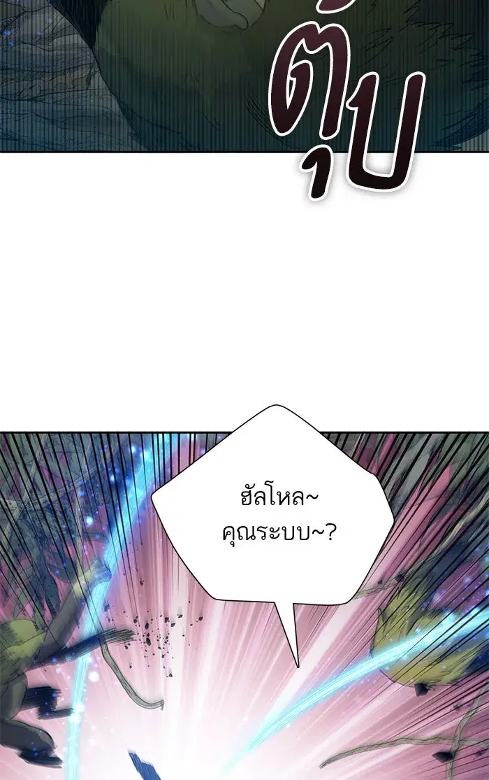 The S-Classes That I Raised (My S-Class Hunters) ตอนที่ 49 หน้า 53