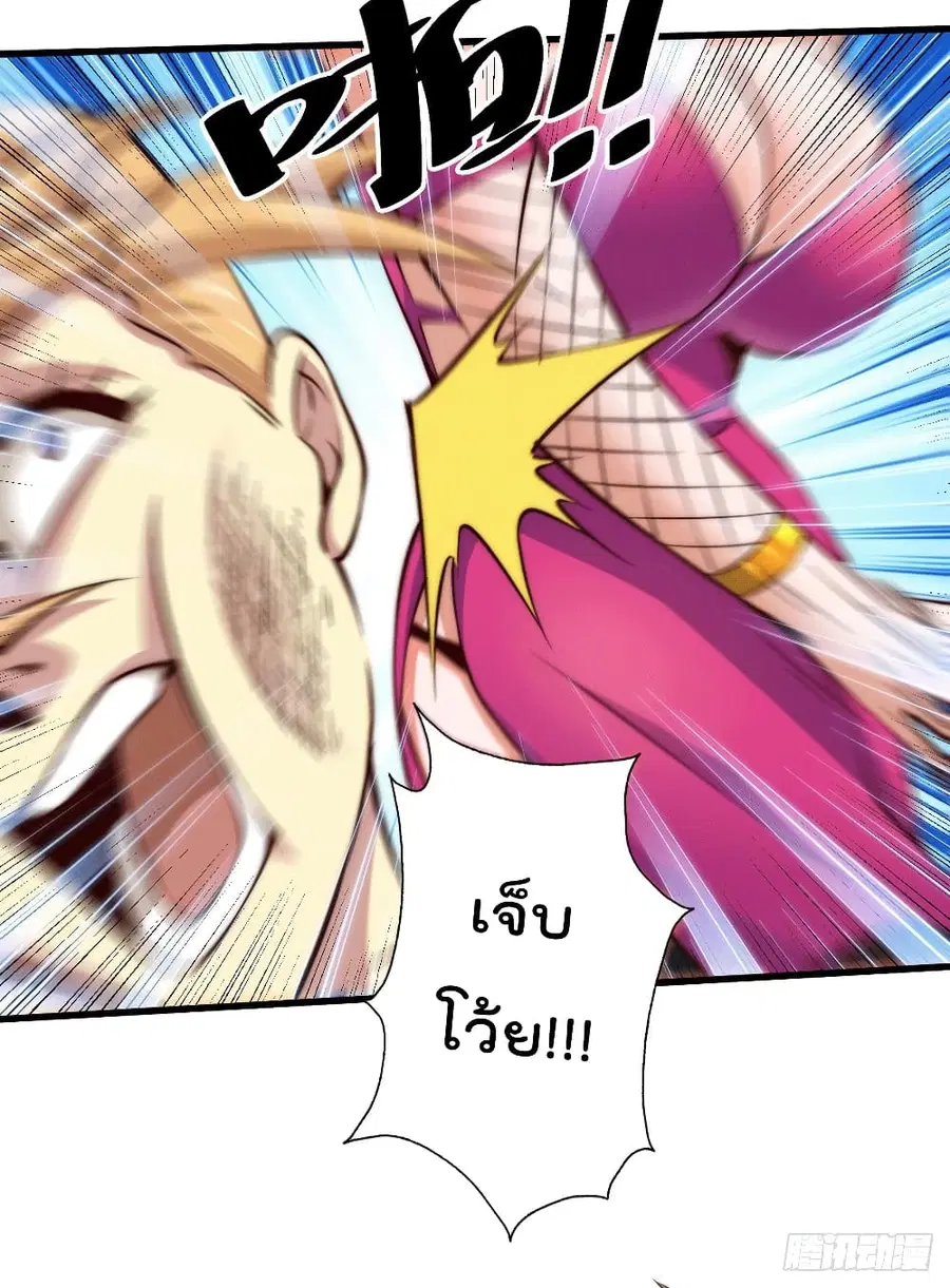Who is your Daddy ตอนที่ 20 หน้า 47